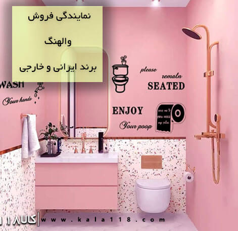قیمت وال هنگ قیمت وال هنگ